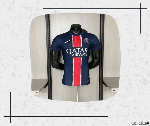 تيشيرت باريس سان جيرمان 24/25