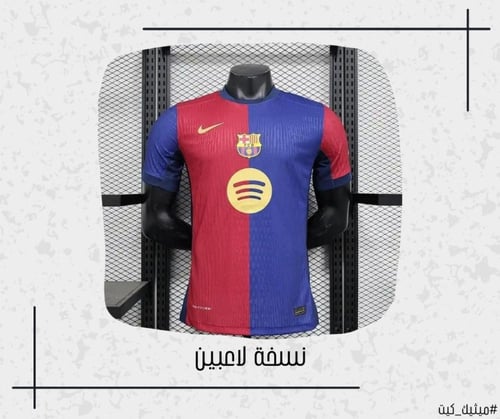تيشيرت برشلونة 24/25