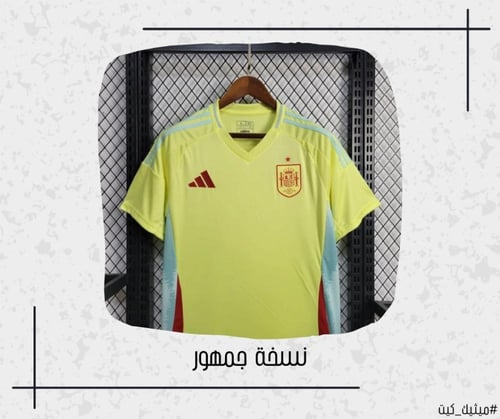 تيشيرت اسبانيا 24/25
