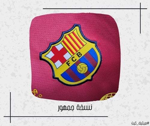 تيشيرت برشلونة 08/09