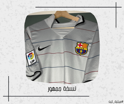 تيشيرت برشلونة 04/05