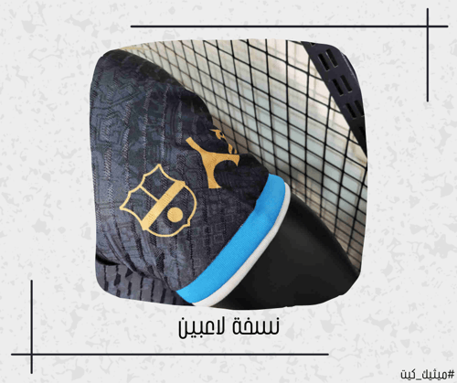 تيشيرت ميسي نسخة خاصة