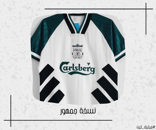 تيشيرت ليفربول 93/95