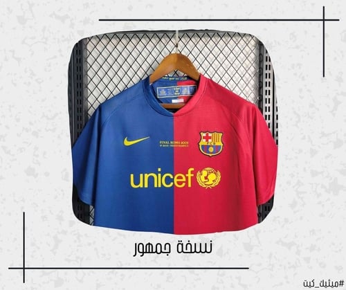 تيشيرت برشلونة 08/09