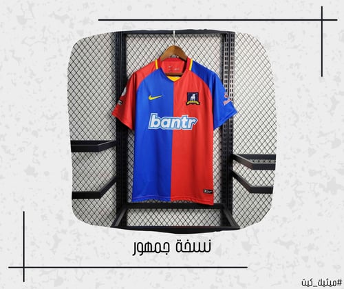 تيشيرت ريتشموند من مسلسل تيد لاسو