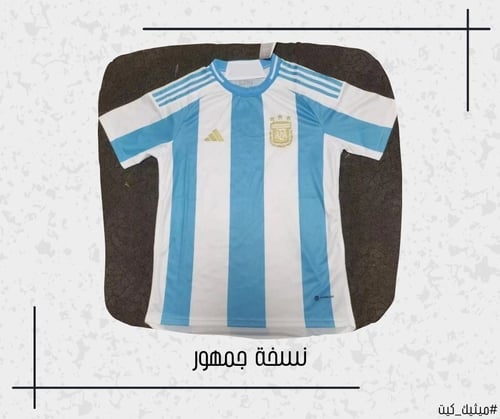 تيشيرت الأرجنتين 24/25