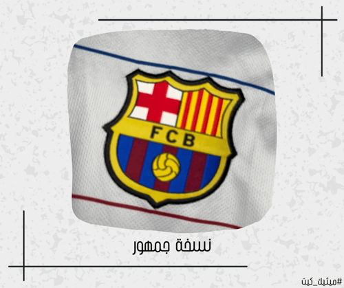 تيشيرت برشلونة 04/05