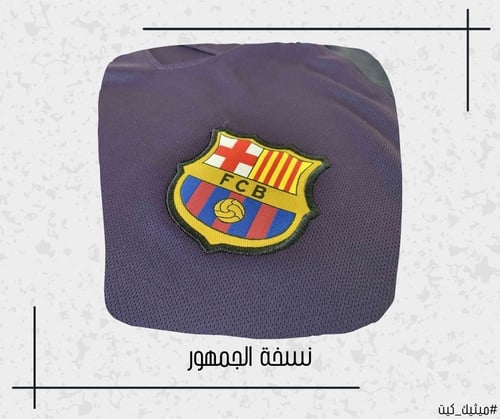 تيشيرت برشلونة 16/17