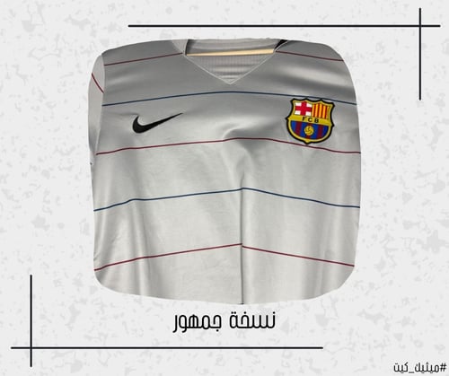تيشيرت برشلونة 04/05