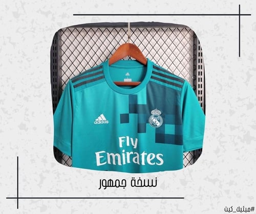 تيشيرت ريال مدريد 17/18