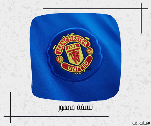 تيشيرت مانشستر يونايتد 07/08