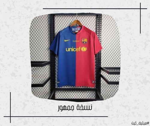 تيشيرت برشلونة 08/09