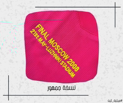 تيشيرت مانشستر يونايتد 07/08