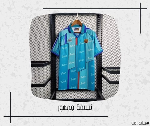 تيشيرت برشلونة 95/97