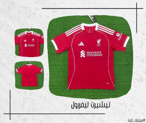 تيشيرت ليفربول 25/26