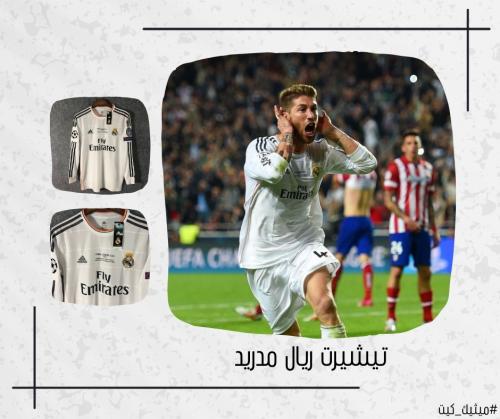 تيشيرت ريال مدريد 13/14