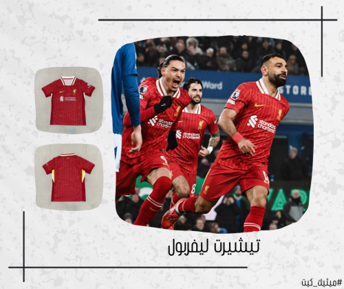 تيشيرت ليفربول 24/25