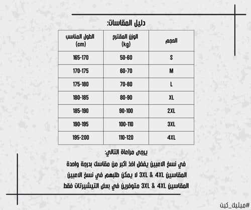 تيشيرت تشيلسي (كت)