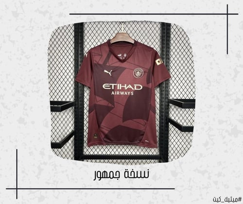 تيشيرت مانشستر سيتي 24/25