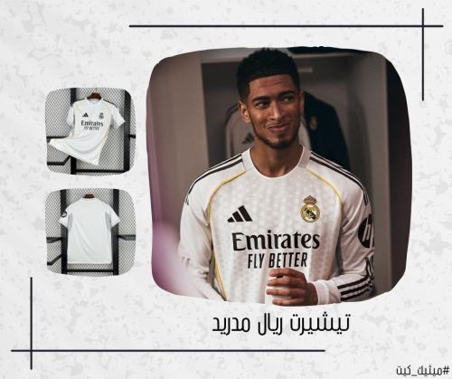 تيشيرت ريال مدريد 25/26