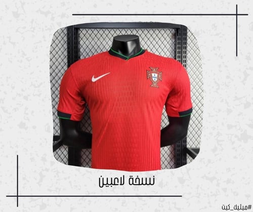 تيشيرت البرتغال 24/25