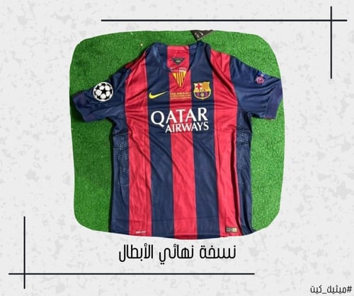 تيشيرت برشلونة 14/15