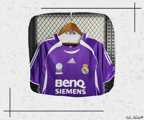 تيشيرت ريال مدريد 06/07
