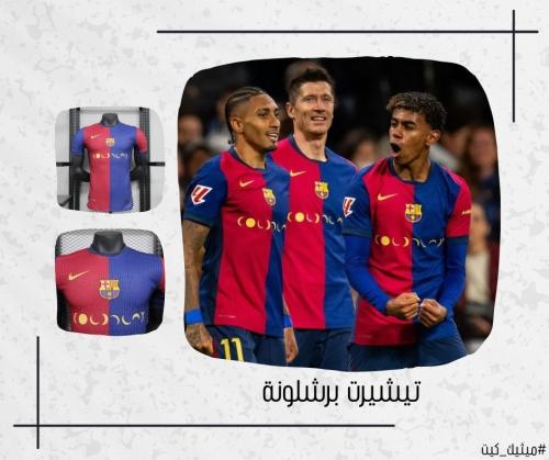 تيشيرت برشلونة (نسخة الكلاسيكو) 24/25