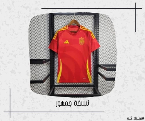 تيشيرت اسبانيا 24/25