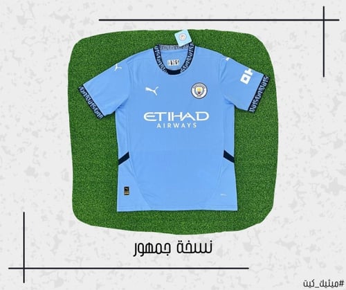 تيشيرت مانشستر سيتي 24/25