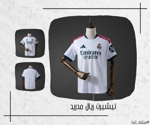 تيشيرت ريال مدريد 26/27