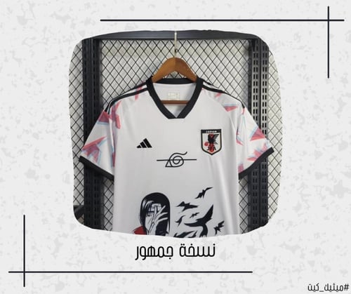 تيشيرت اليابان 24/25