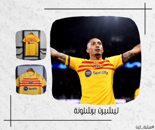 تيشيرت برشلونة 23/24