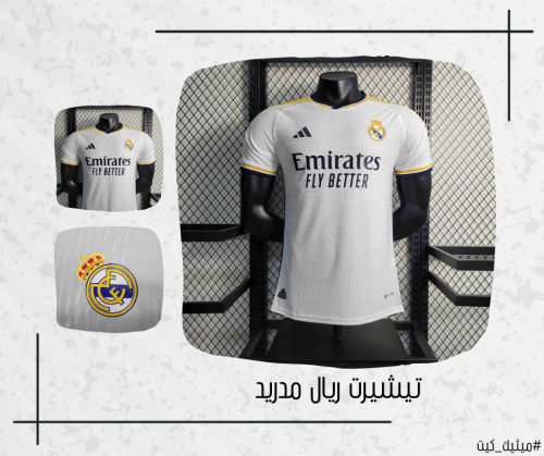 تيشيرت ريال مدريد 23/24