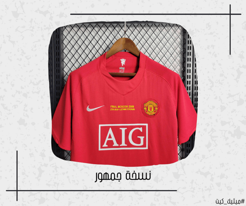 تيشيرت مانشستر يونايتد 07/08