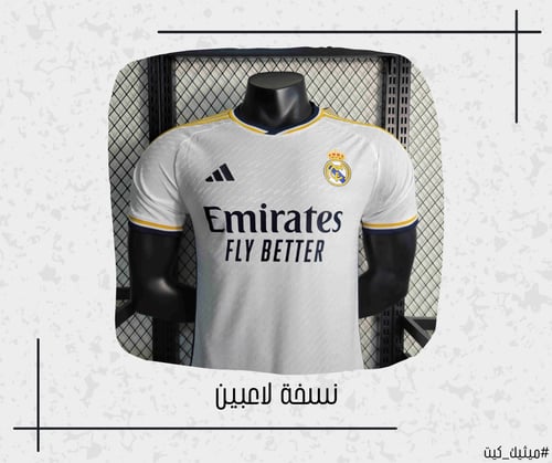 تيشيرت ريال مدريد 23/24
