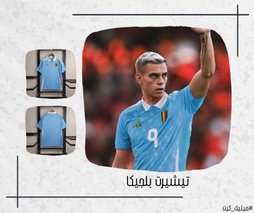 تيشيرت بلجيكا 24/25