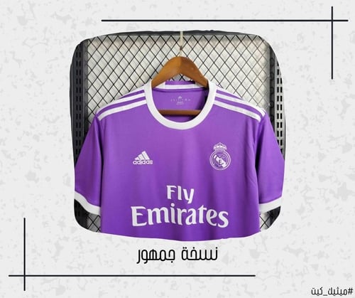 تيشيرت ريال مدريد 16/17