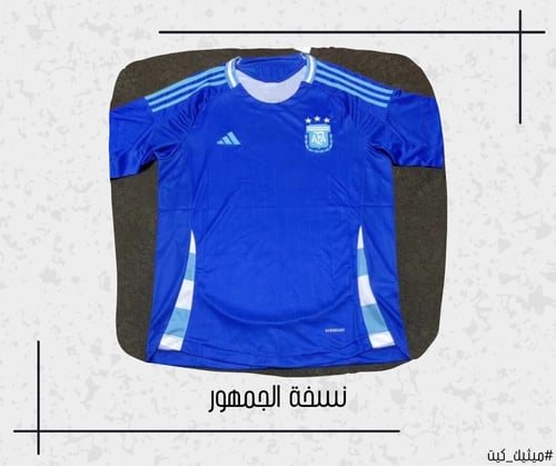 تيشيرت الأرجنتين 24/25