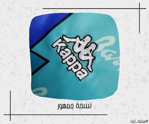 تيشيرت برشلونة 95/97