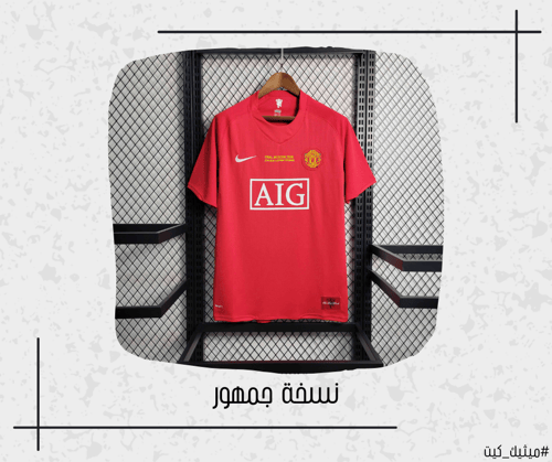 تيشيرت مانشستر يونايتد 07/08