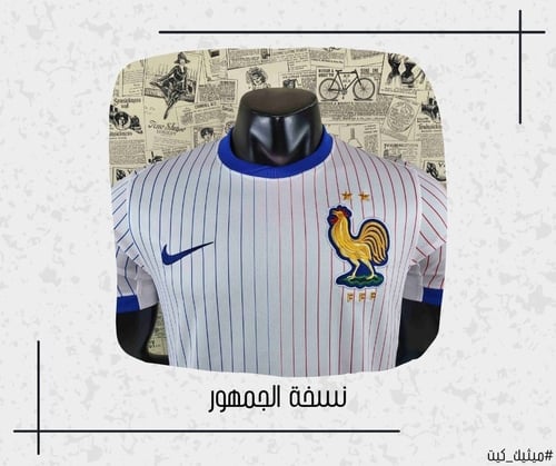 تيشيرت فرنسا 24/25