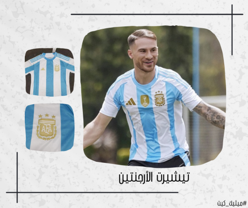 تيشيرت الأرجنتين 24/25