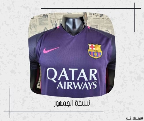 تيشيرت برشلونة 16/17