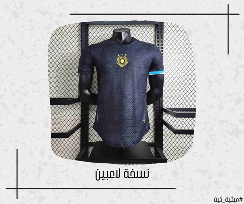 تيشيرت ميسي نسخة خاصة