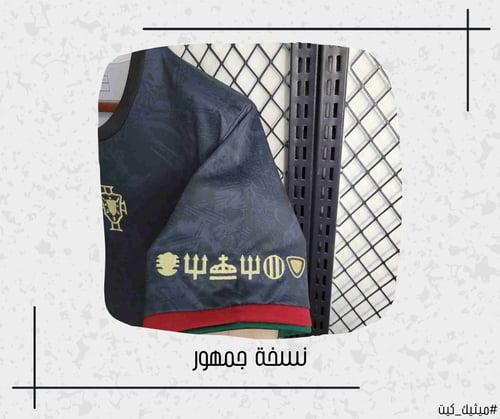 تيشيرت رونالدو نسخة خاصة