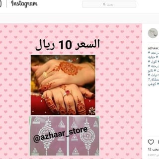 استكر لليدين