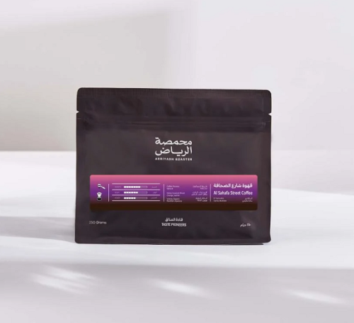 محمصة الرياض شارع الصحافة 250ج