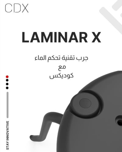 غلاية لامينار كوديكس اسود