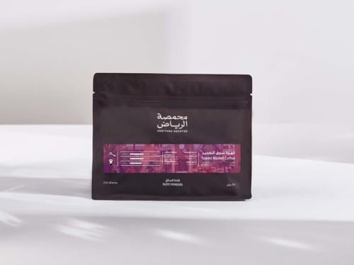 محمصة الرياض كولومبيا سوق التعمير 250ج